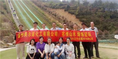 A Trip to Princekin Manor in Hu Ling, on April. 30th 