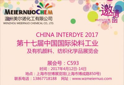 2017年第十七屆中國國際染料工業(yè) 及有機顏料、紡織化學(xué)品展覽會(huì )邀請函