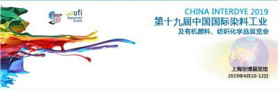 2019年4月10日-12日我司參加第十九屆中國國際染料紡織化學(xué)品展覽會(huì )